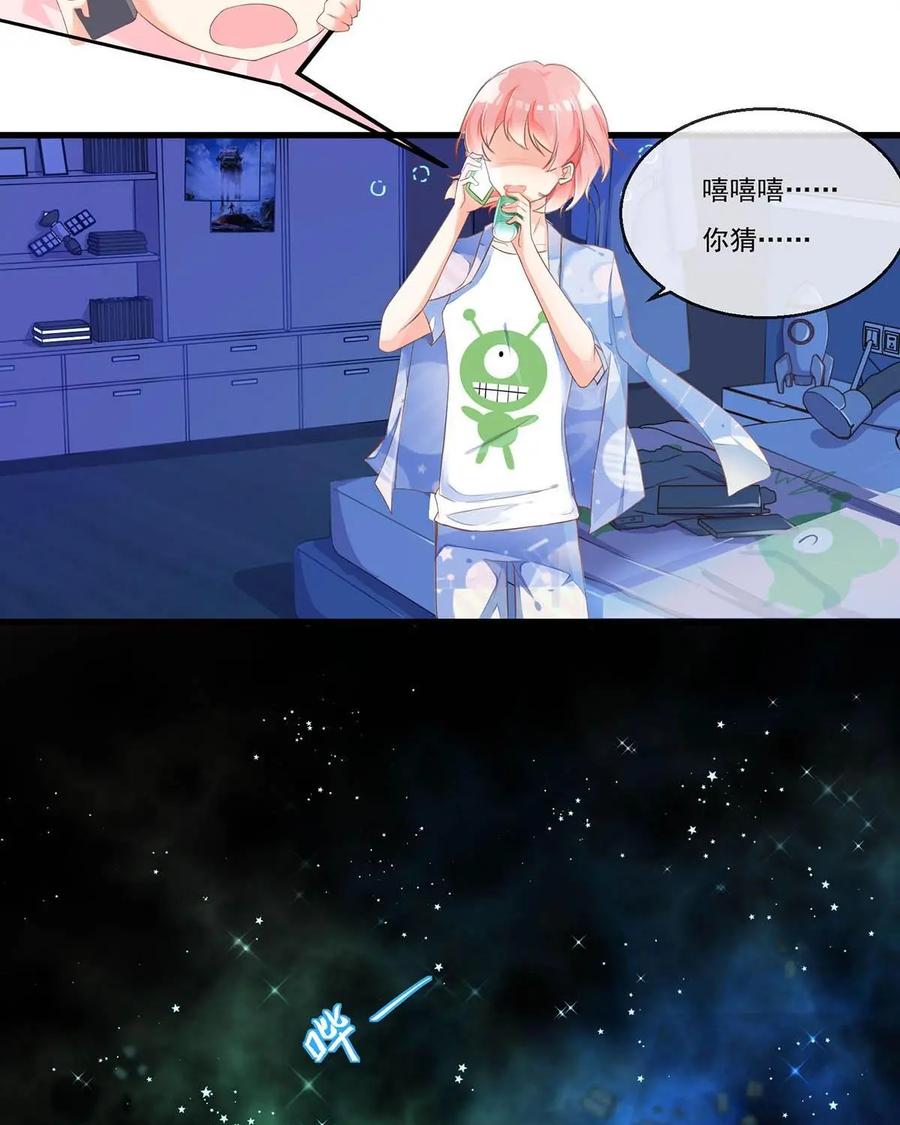 《每颗星球上的人都在恋爱》第2话：节目现场惨遭“人型弹幕”攻击？！ 第8页