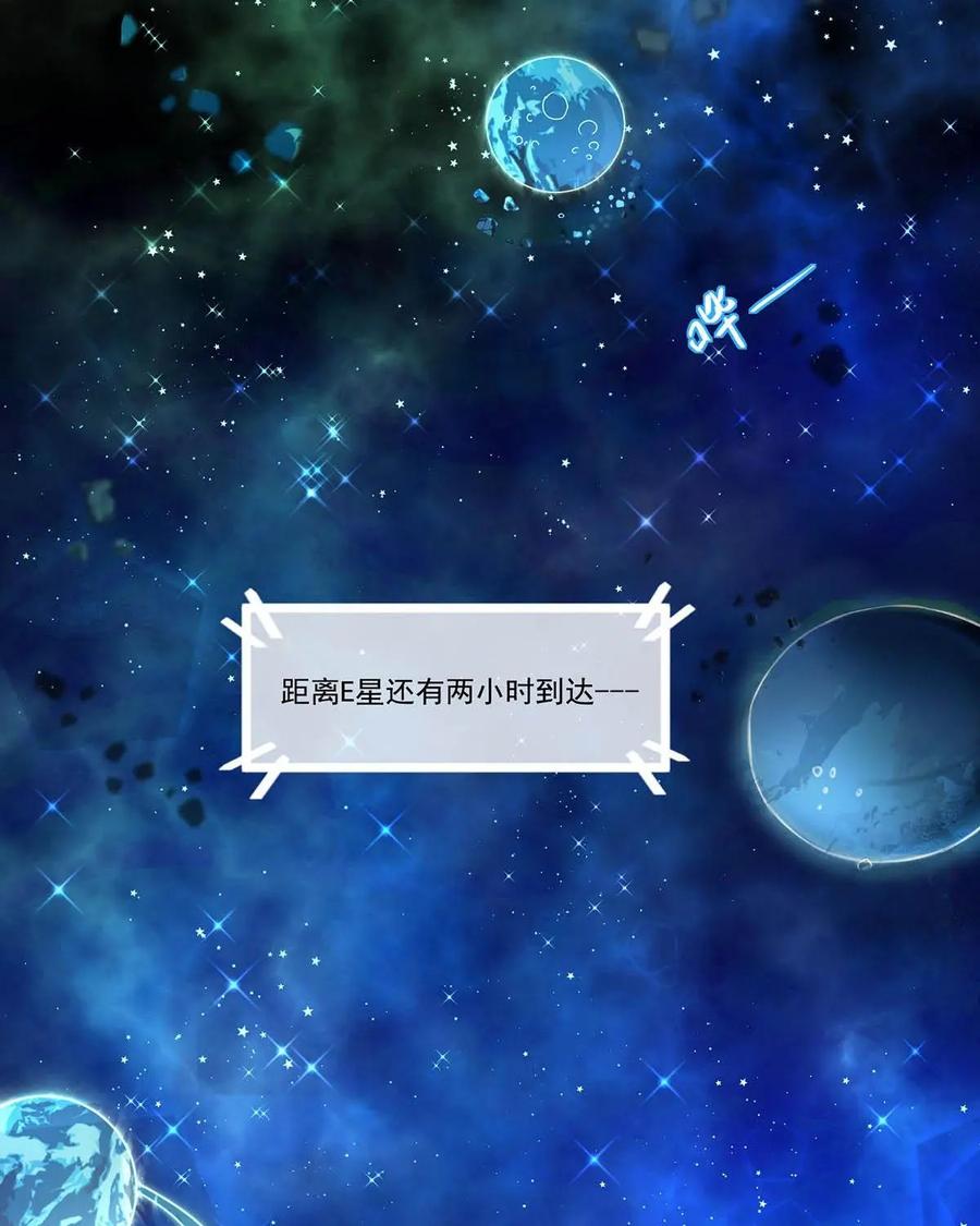 《每颗星球上的人都在恋爱》第2话：节目现场惨遭“人型弹幕”攻击？！ 第9页