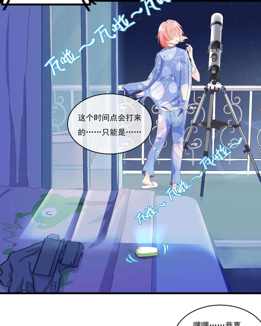《每颗星球上的人都在恋爱》第2话：节目现场惨遭“人型弹幕”攻击？！ 第6页