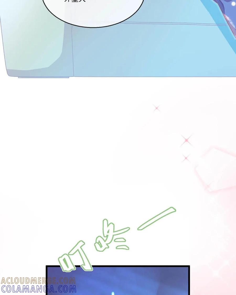 《每颗星球上的人都在恋爱》第2话：节目现场惨遭“人型弹幕”攻击？！ 第37页
