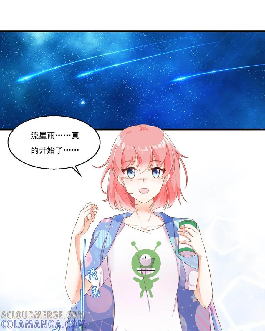 《每颗星球上的人都在恋爱》第2话：节目现场惨遭“人型弹幕”攻击？！ 第16页