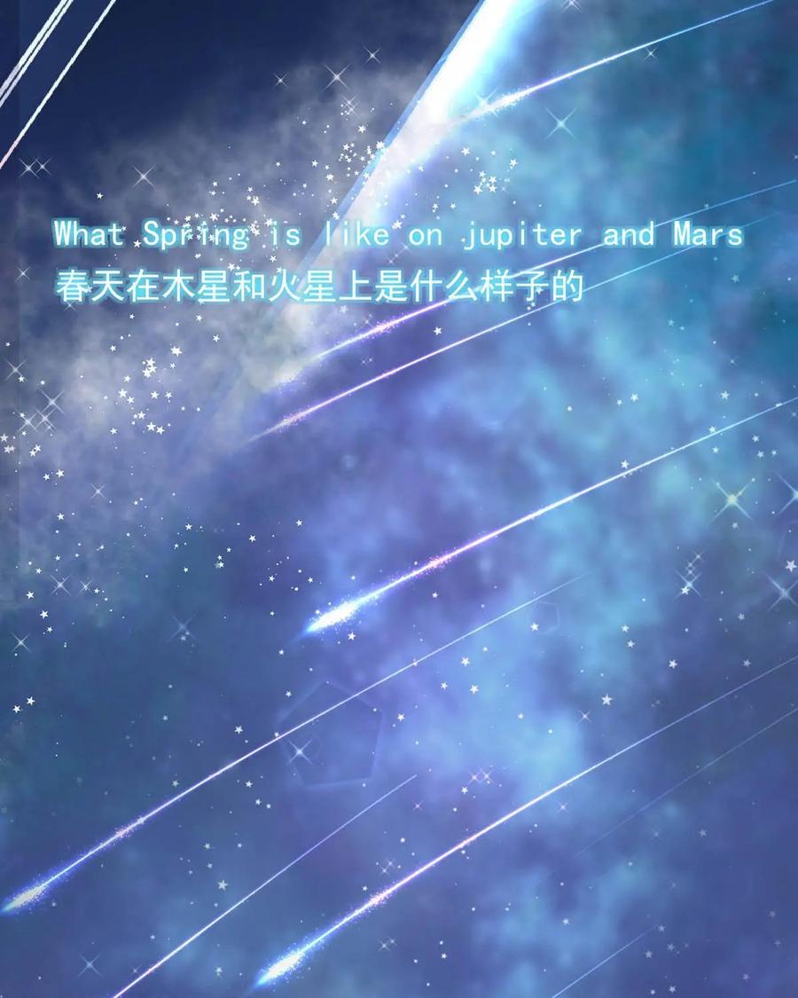 《每颗星球上的人都在恋爱》第2话：节目现场惨遭“人型弹幕”攻击？！ 第24页