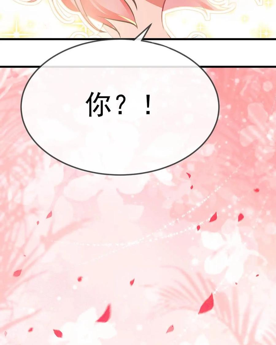 《每颗星球上的人都在恋爱》第2话：节目现场惨遭“人型弹幕”攻击？！ 第81页