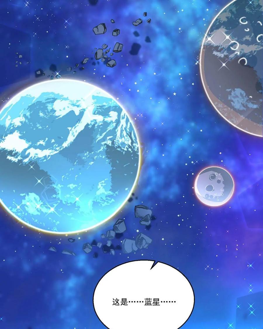 《每颗星球上的人都在恋爱》第2话：节目现场惨遭“人型弹幕”攻击？！ 第12页