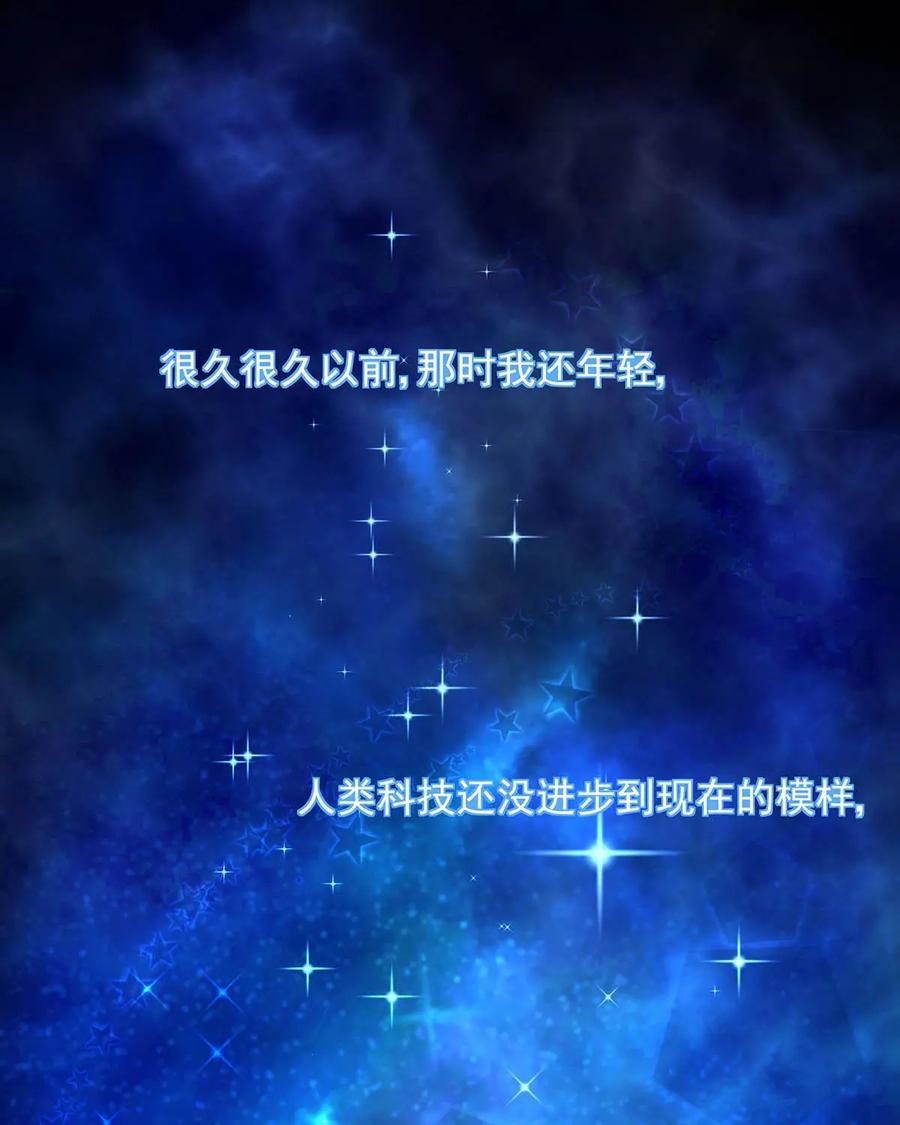 《每颗星球上的人都在恋爱》第2话：节目现场惨遭“人型弹幕”攻击？！ 第2页
