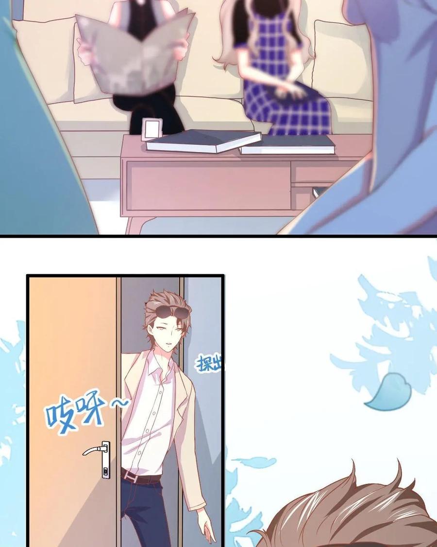 《每颗星球上的人都在恋爱》第3话：惨遭网络暴力 第72页