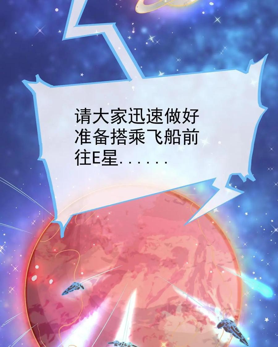 《每颗星球上的人都在恋爱》第3话：惨遭网络暴力 第33页