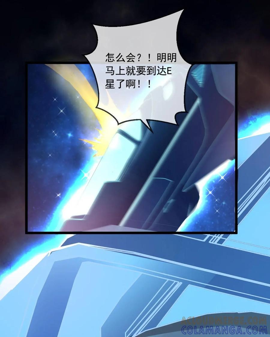 《每颗星球上的人都在恋爱》第3话：惨遭网络暴力 第40页