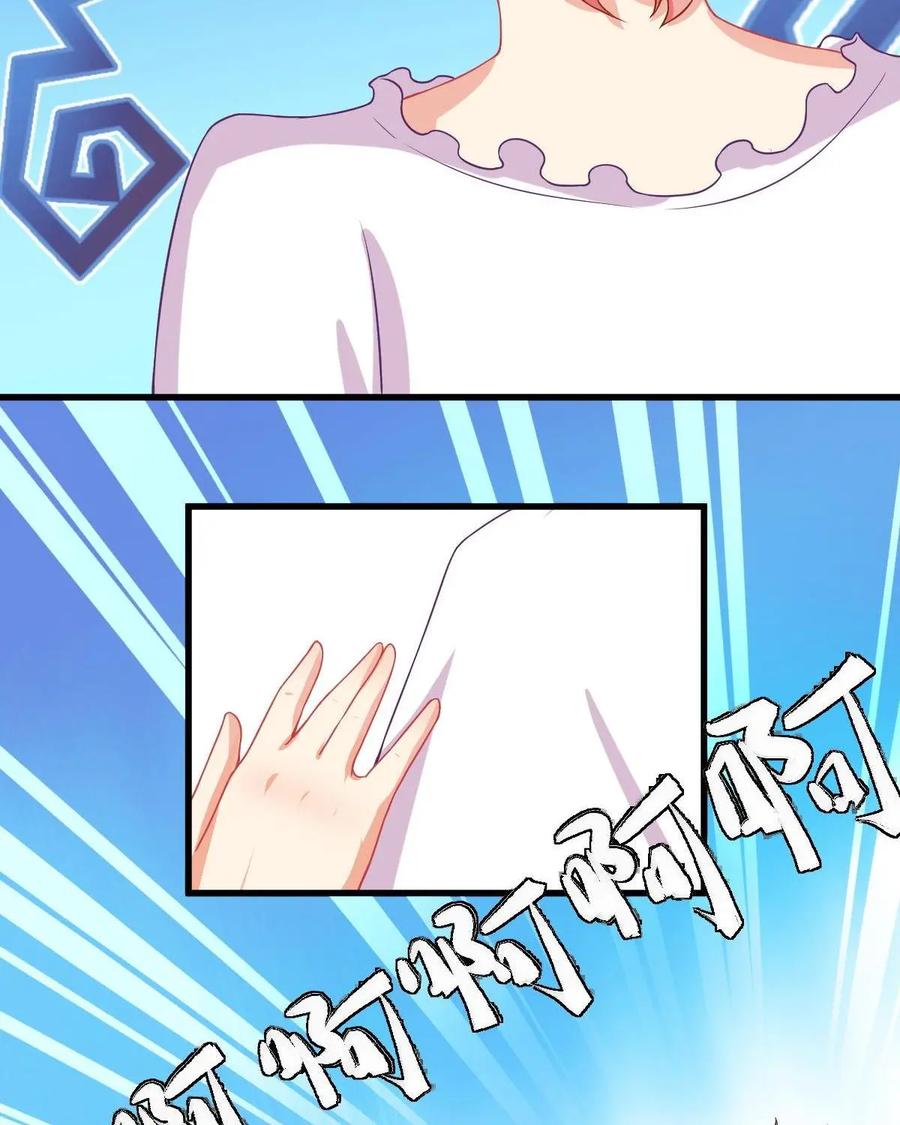 《每颗星球上的人都在恋爱》第3话：惨遭网络暴力 第14页