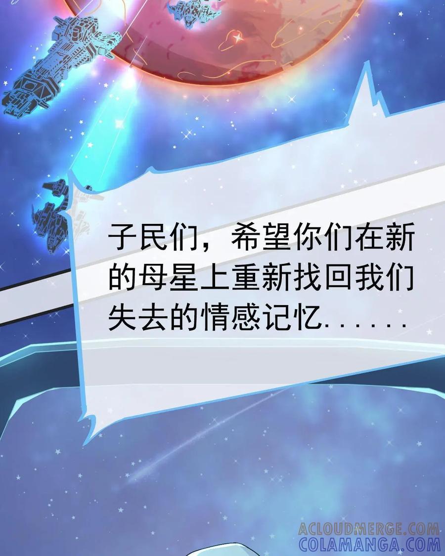 《每颗星球上的人都在恋爱》第3话：惨遭网络暴力 第34页