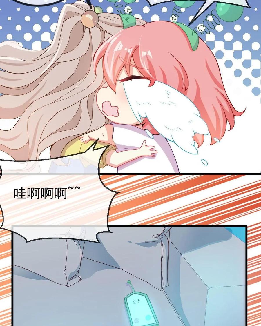 《每颗星球上的人都在恋爱》第3话：惨遭网络暴力 第60页