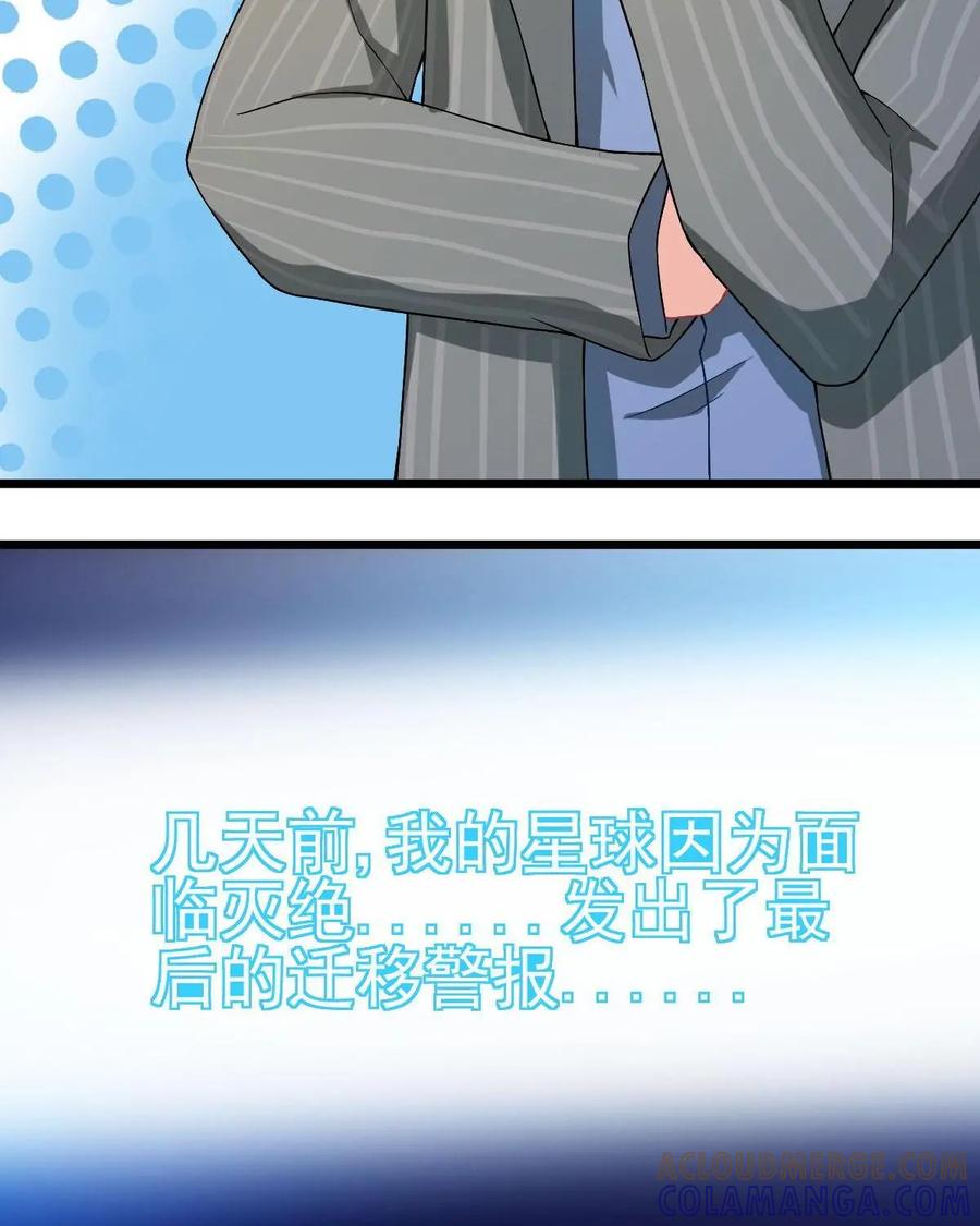 《每颗星球上的人都在恋爱》第3话：惨遭网络暴力 第31页