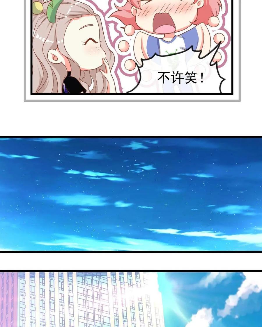 《每颗星球上的人都在恋爱》第3话：惨遭网络暴力 第69页