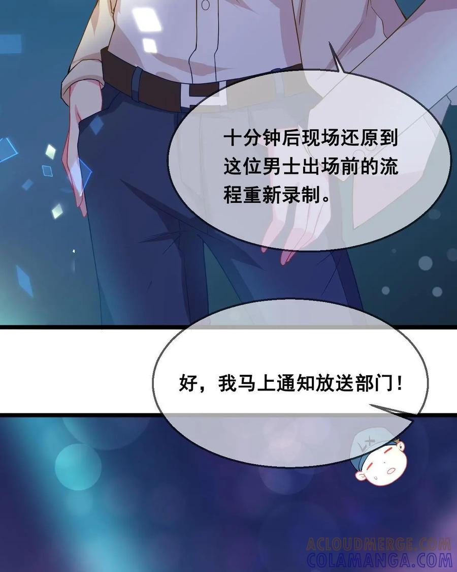 《每颗星球上的人都在恋爱》第3话：惨遭网络暴力 第7页