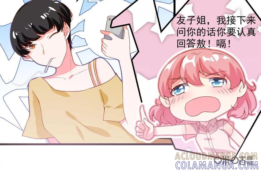 《每颗星球上的人都在恋爱》第4话：不存在的人？！ 第34页