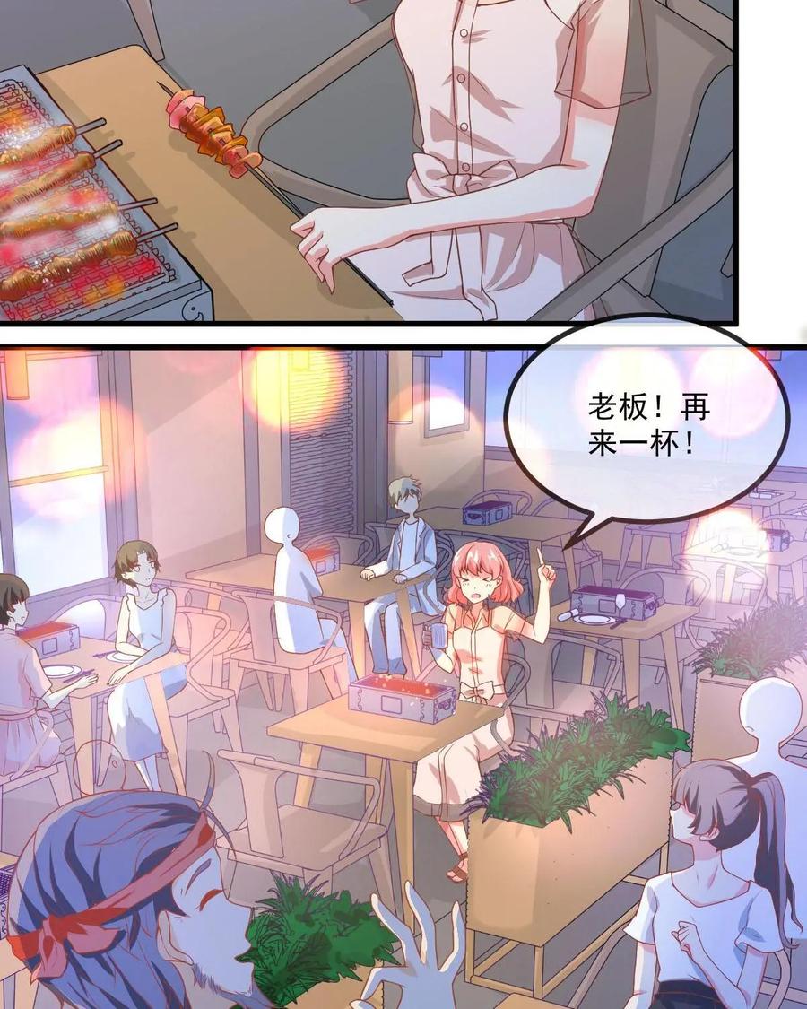 《每颗星球上的人都在恋爱》第4话：不存在的人？！ 第27页