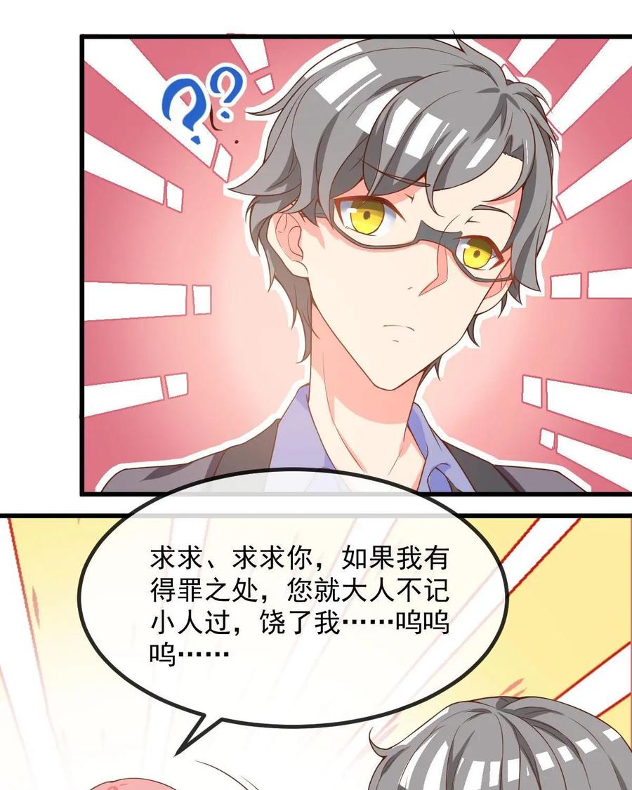《每颗星球上的人都在恋爱》第4话：不存在的人？！ 第53页