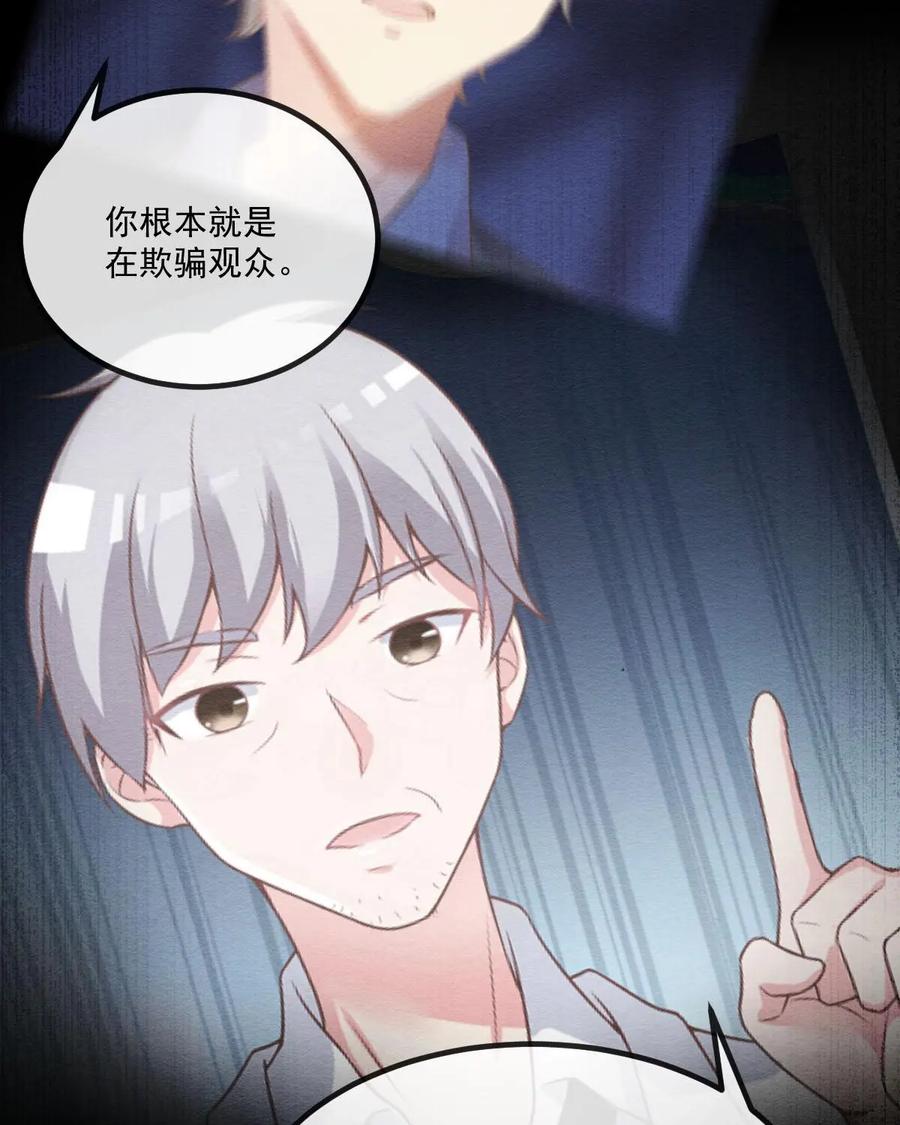 《每颗星球上的人都在恋爱》第4话：不存在的人？！ 第30页