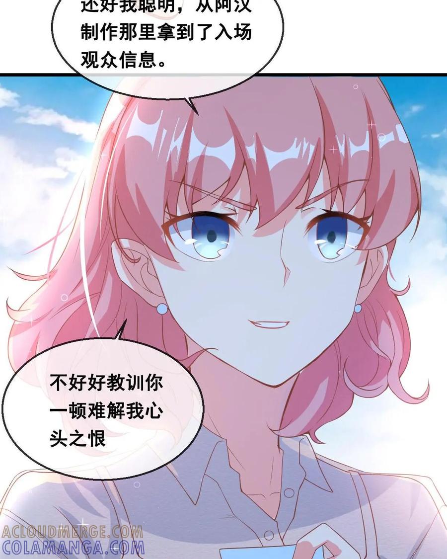 《每颗星球上的人都在恋爱》第4话：不存在的人？！ 第4页