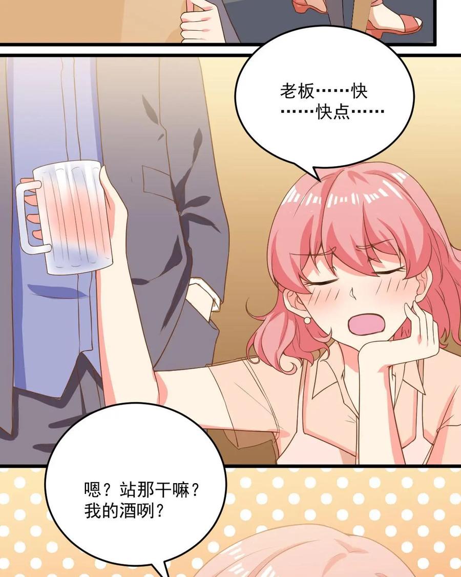 《每颗星球上的人都在恋爱》第4话：不存在的人？！ 第47页