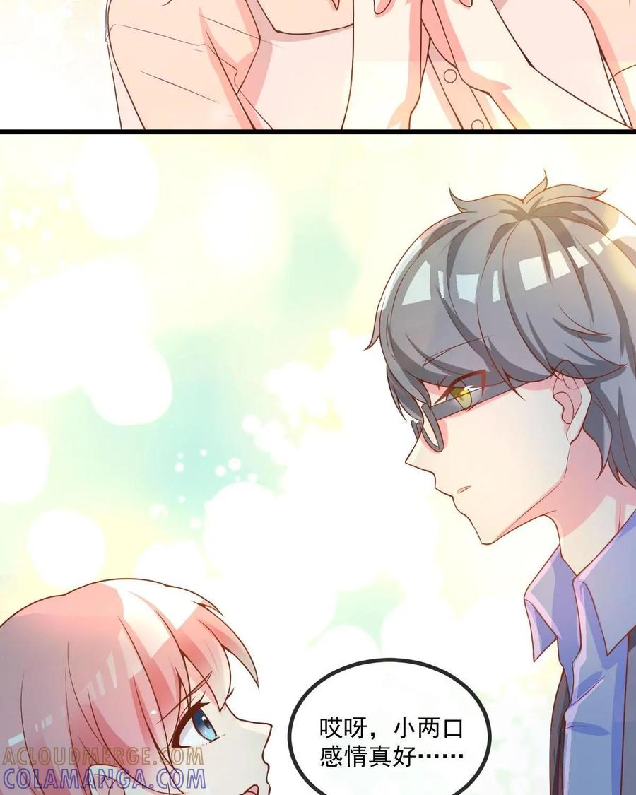 《每颗星球上的人都在恋爱》第4话：不存在的人？！ 第55页