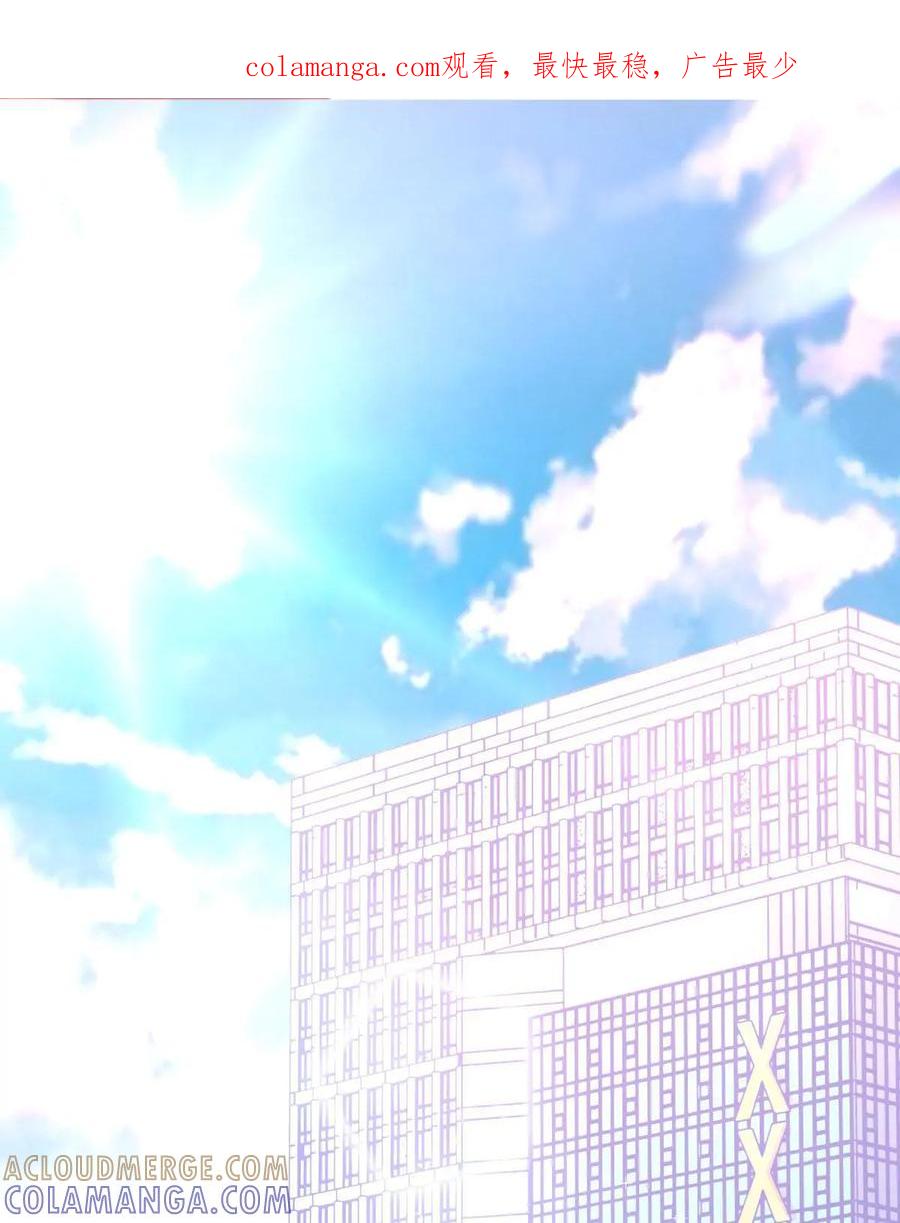 《每颗星球上的人都在恋爱》第4话：不存在的人？！ 第1页