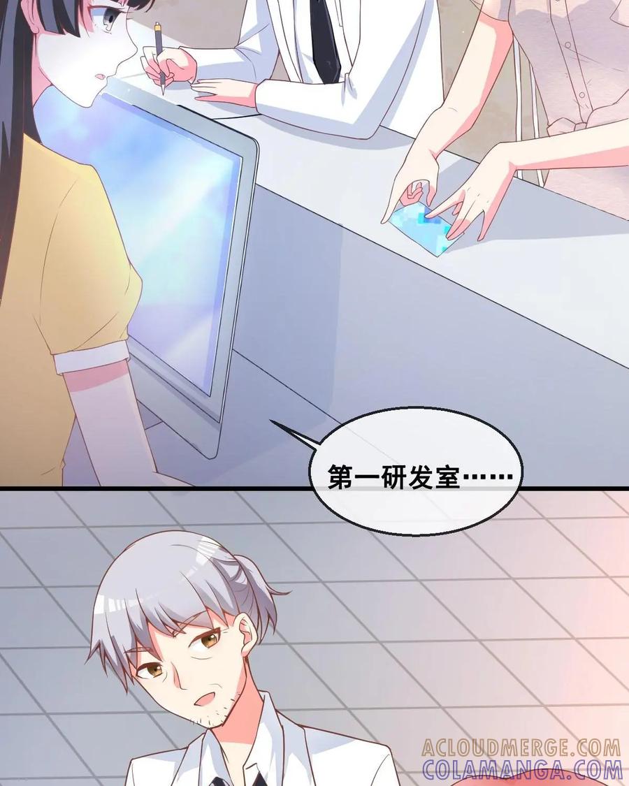 《每颗星球上的人都在恋爱》第4话：不存在的人？！ 第7页
