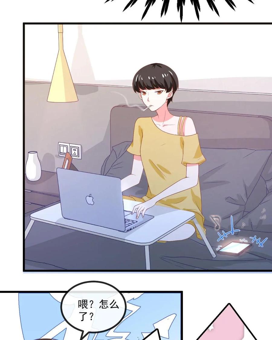 《每颗星球上的人都在恋爱》第4话：不存在的人？！ 第33页
