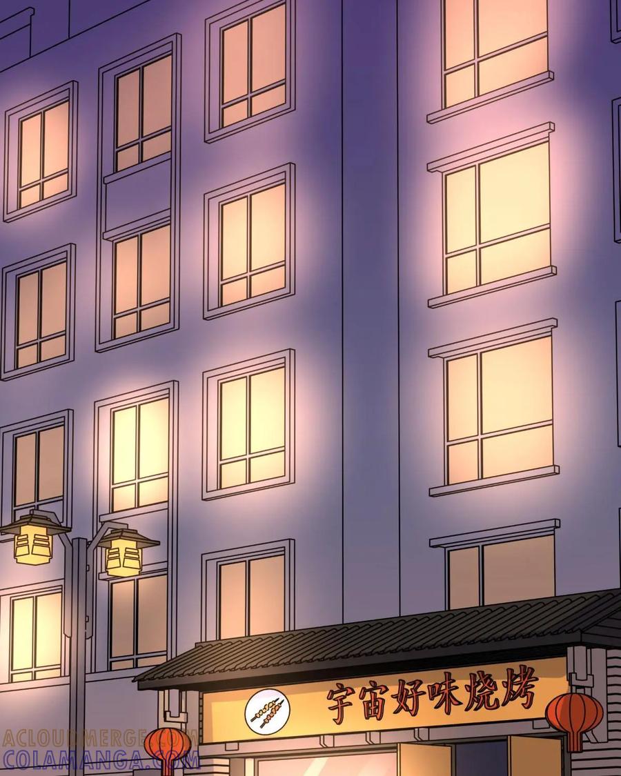 《每颗星球上的人都在恋爱》第4话：不存在的人？！ 第43页