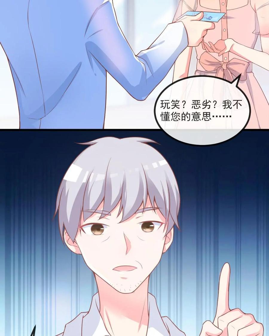 《每颗星球上的人都在恋爱》第4话：不存在的人？！ 第11页