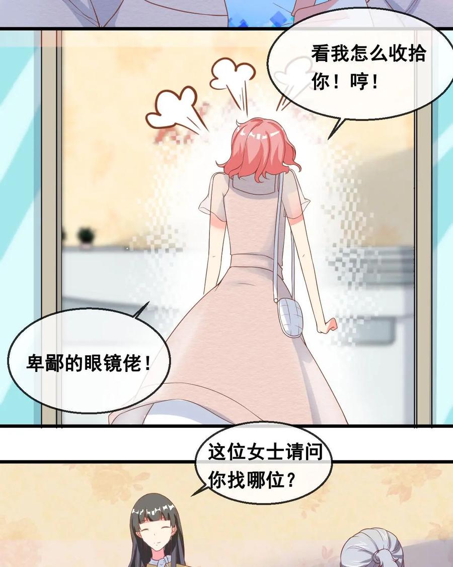 《每颗星球上的人都在恋爱》第4话：不存在的人？！ 第5页