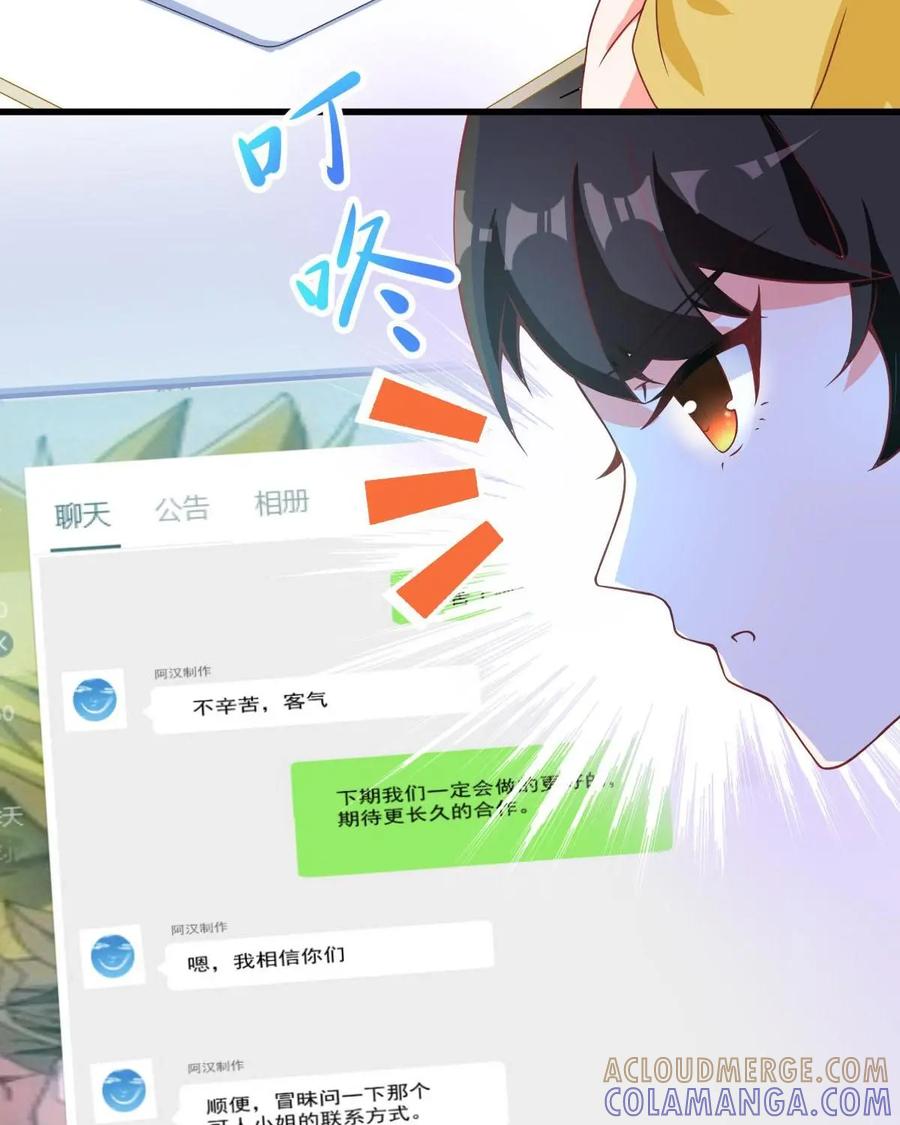 《每颗星球上的人都在恋爱》第4话：不存在的人？！ 第40页