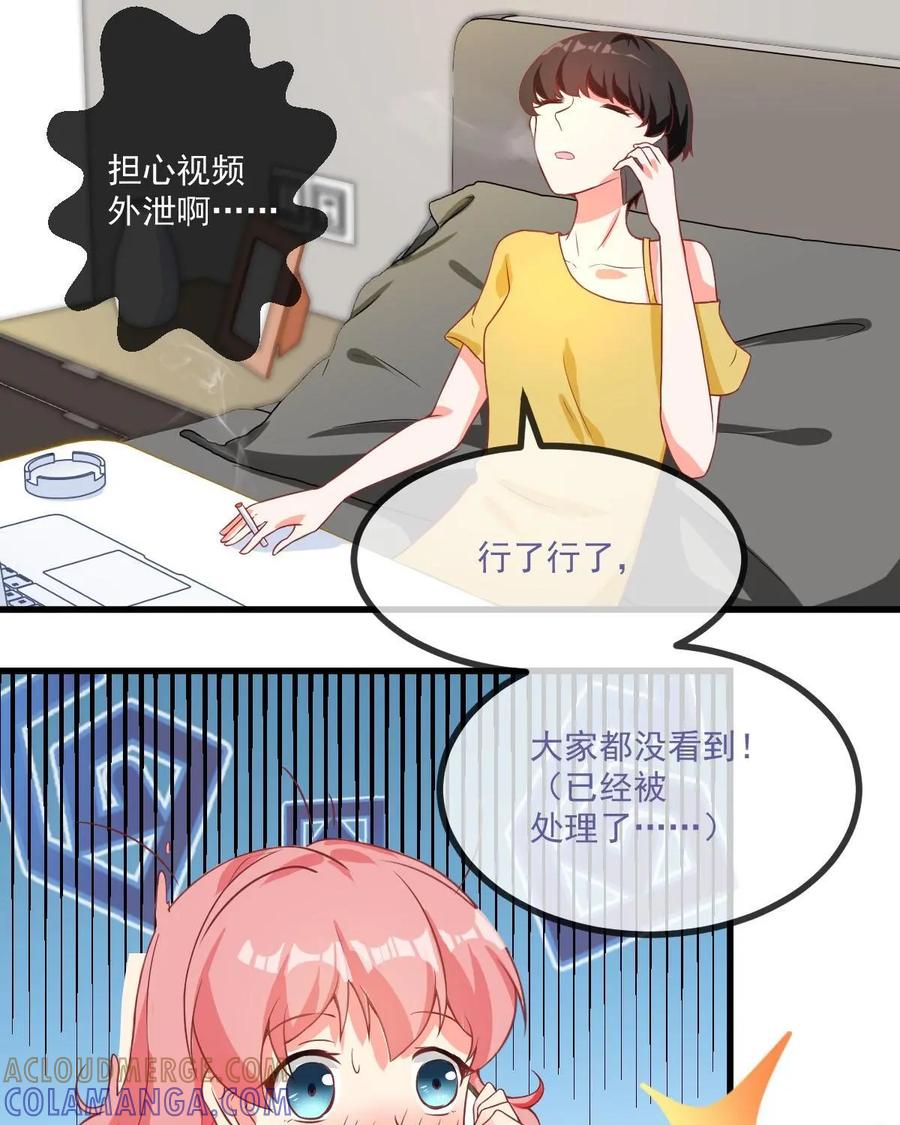 《每颗星球上的人都在恋爱》第4话：不存在的人？！ 第37页
