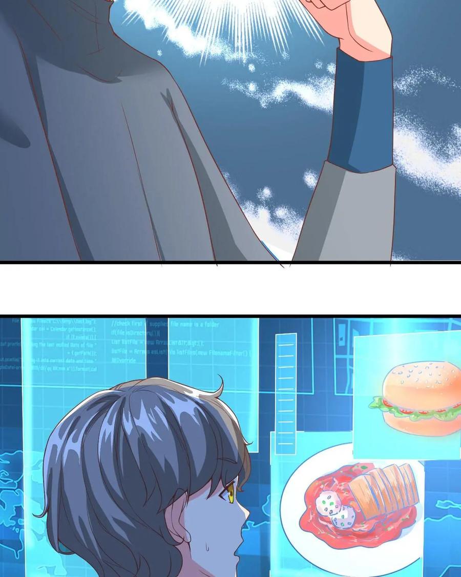 《每颗星球上的人都在恋爱》第4话：不存在的人？！ 第23页