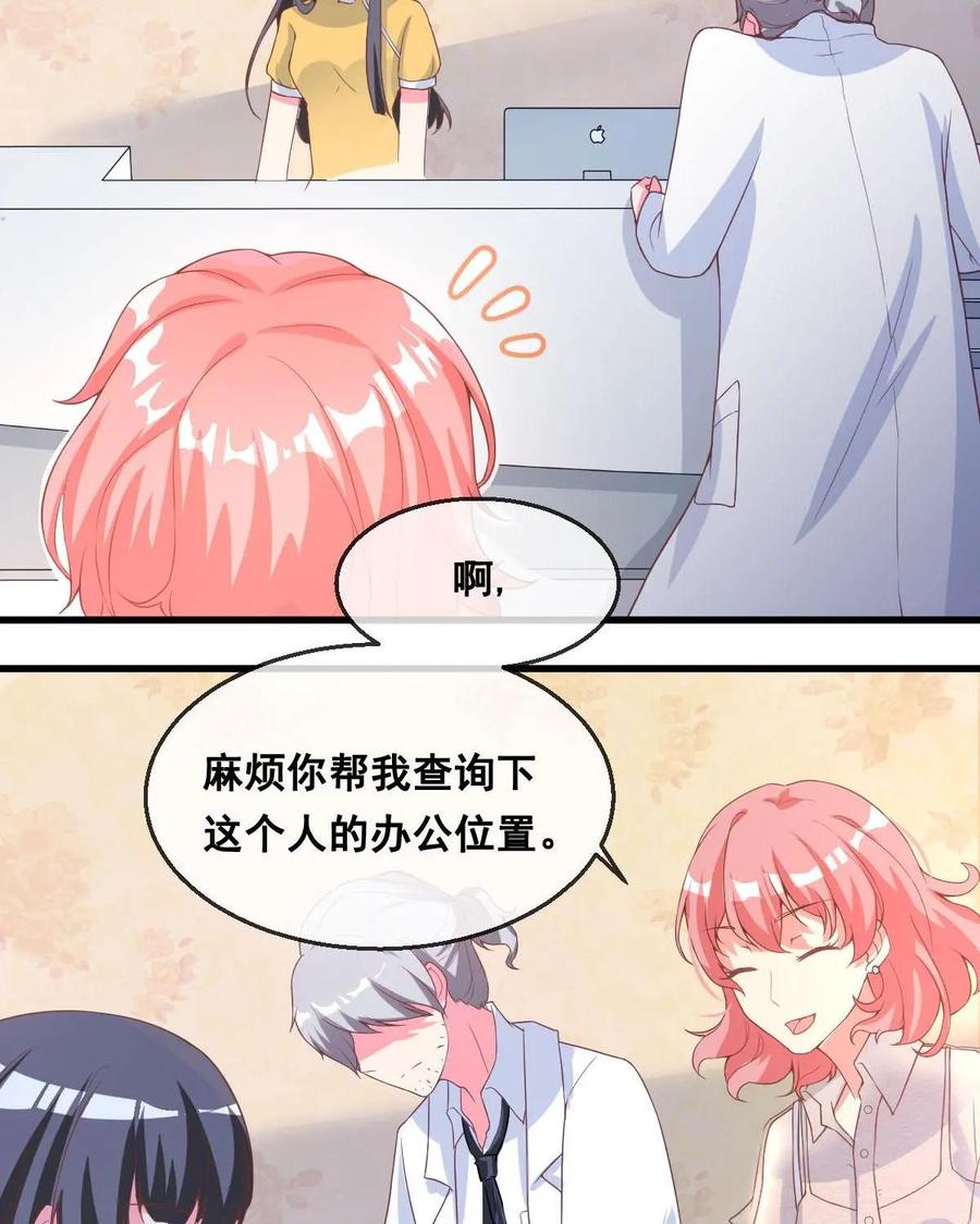 《每颗星球上的人都在恋爱》第4话：不存在的人？！ 第6页