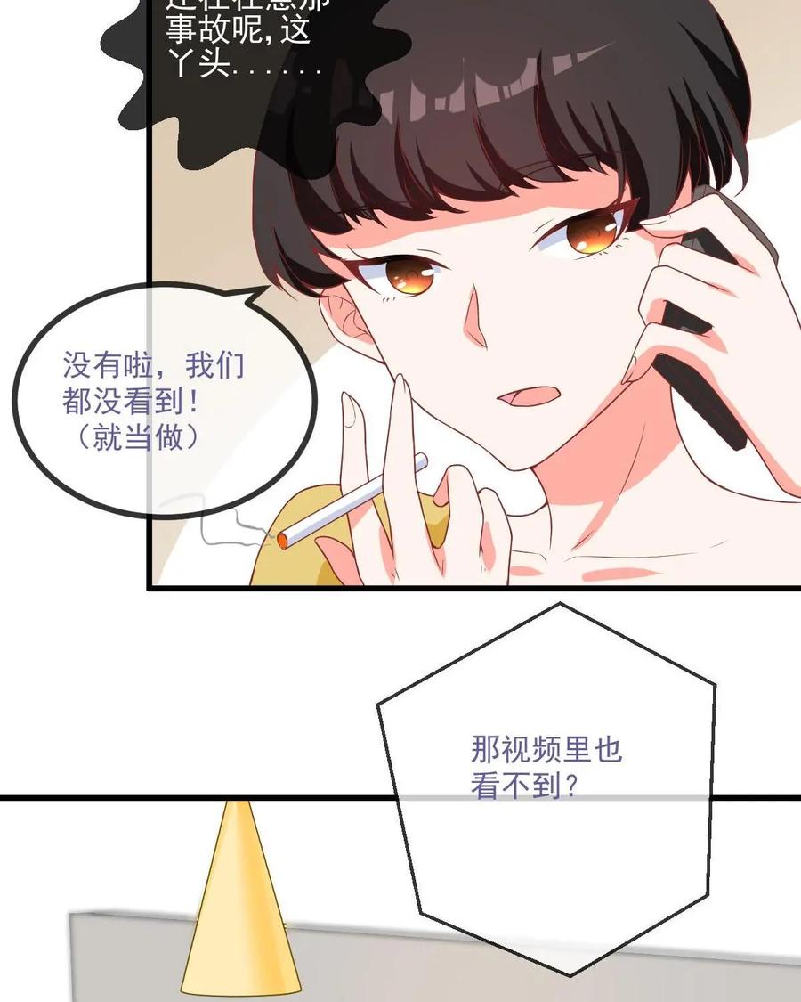 《每颗星球上的人都在恋爱》第4话：不存在的人？！ 第36页