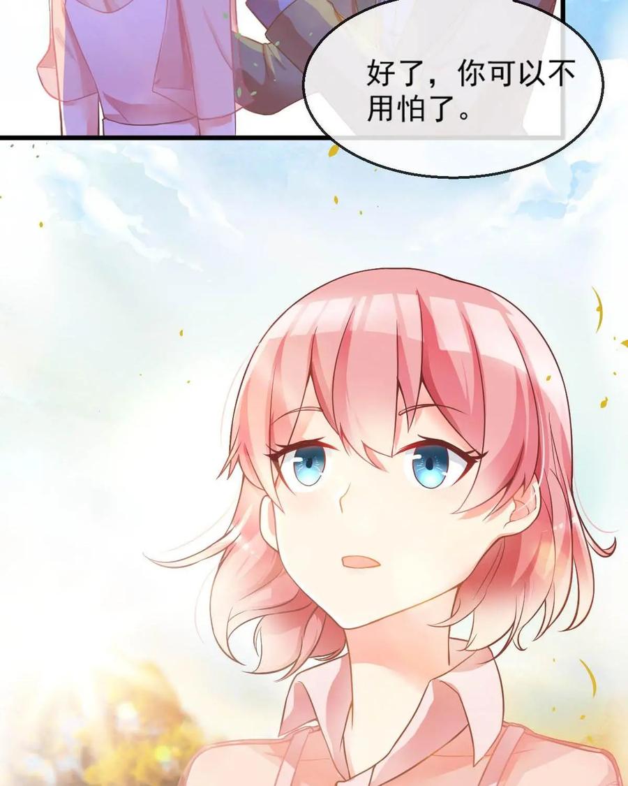 《每颗星球上的人都在恋爱》第5话：你真的是外星人？ 第14页