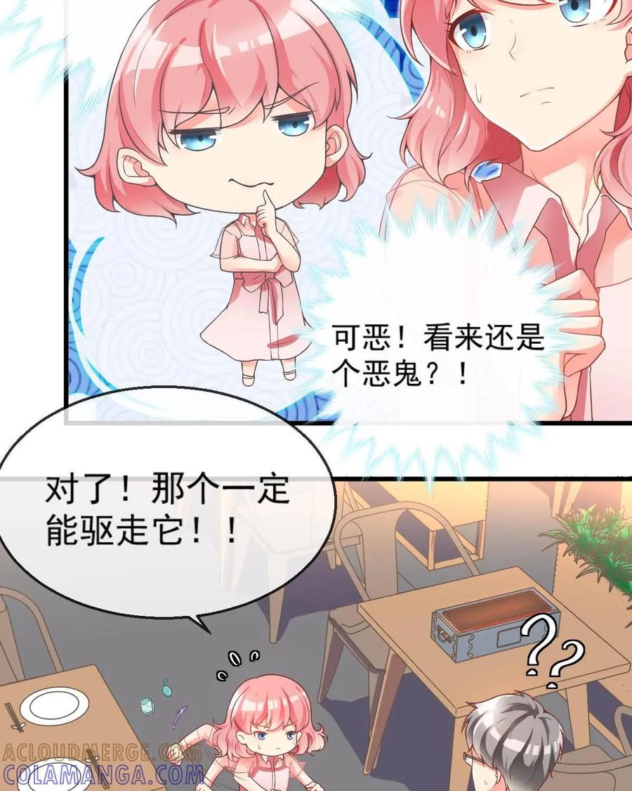 《每颗星球上的人都在恋爱》第5话：你真的是外星人？ 第4页
