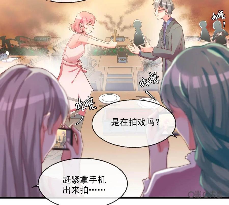 《每颗星球上的人都在恋爱》第5话：你真的是外星人？ 第8页