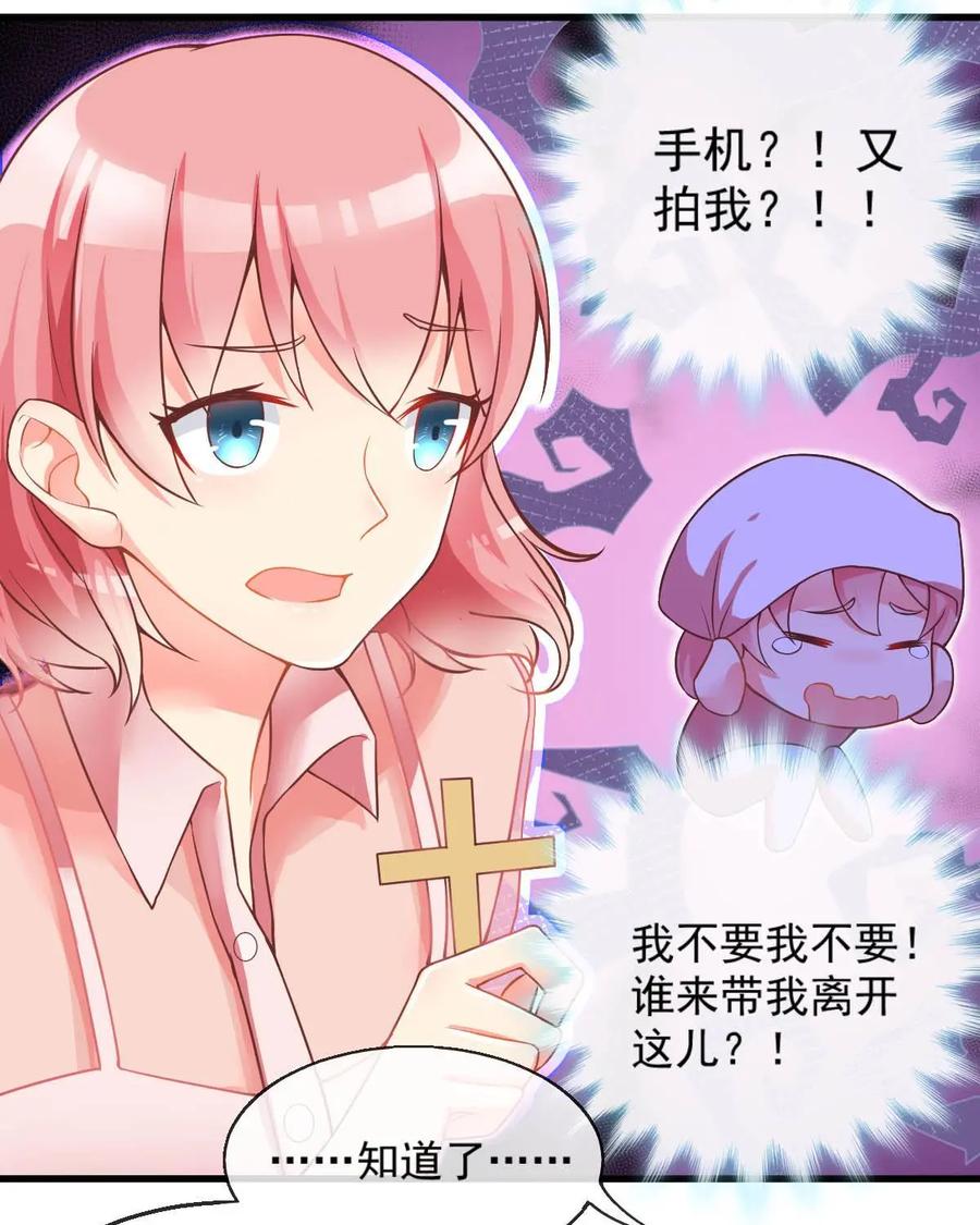 《每颗星球上的人都在恋爱》第5话：你真的是外星人？ 第9页