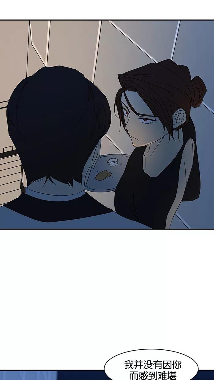 《I Love Liu》第54话 第45页