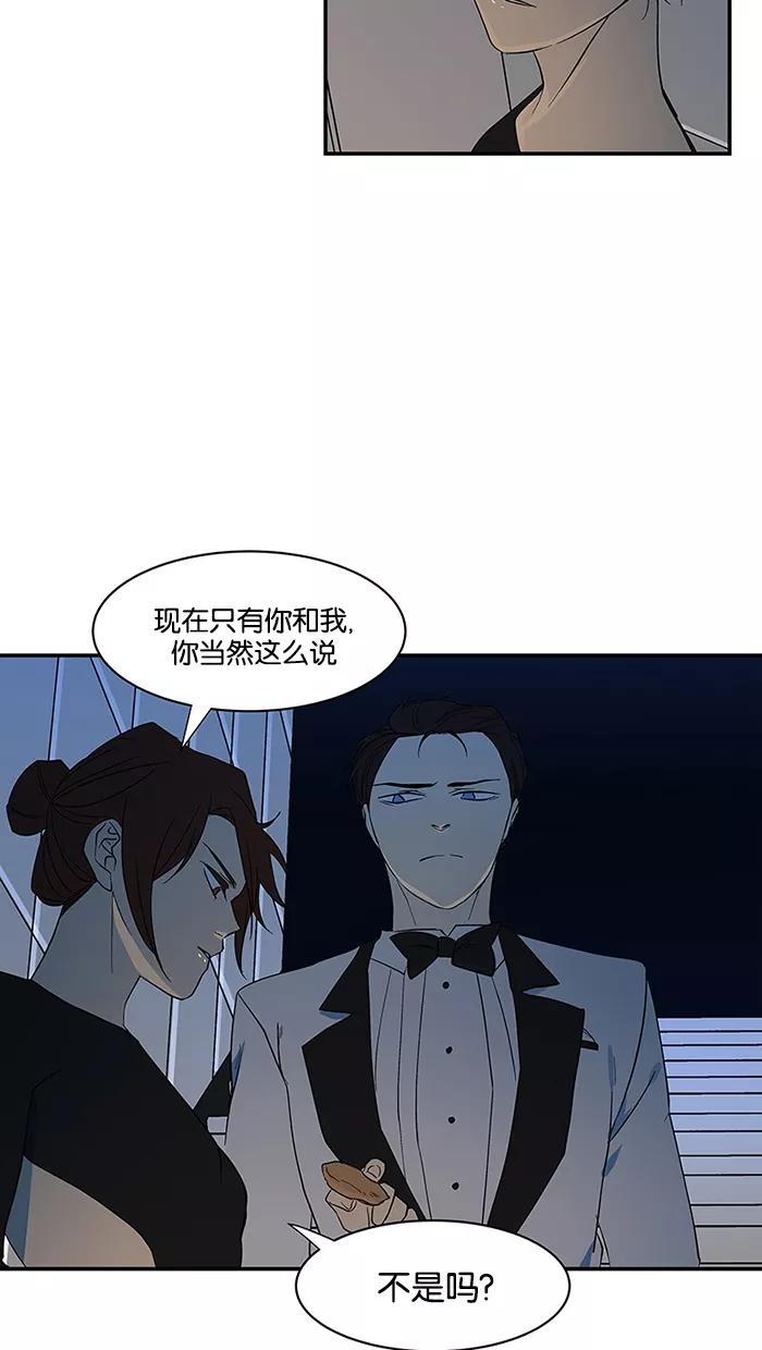 《I Love Liu》第54话 第47页