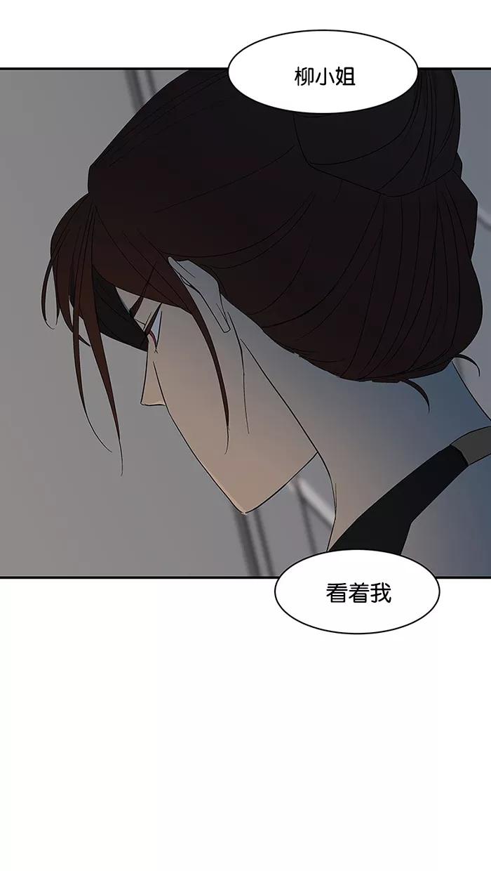 《I Love Liu》第54话 第44页