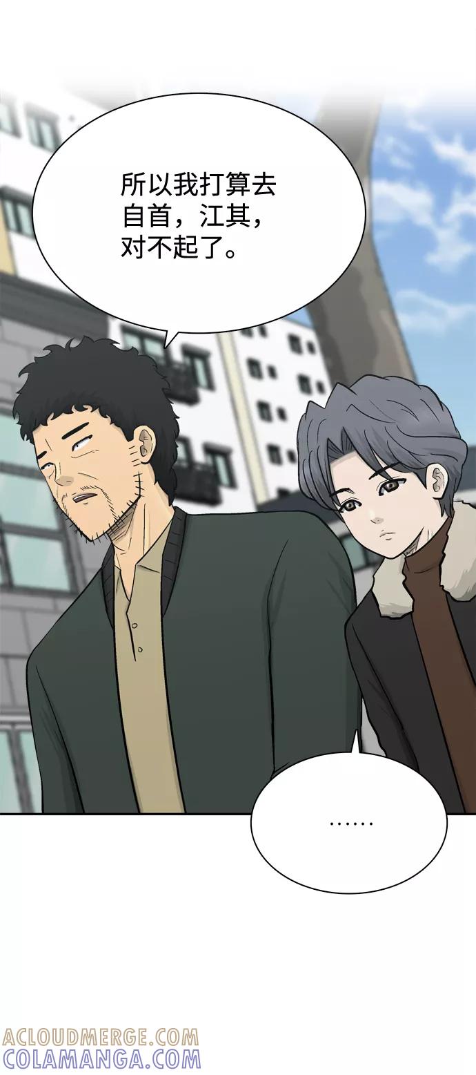 《God楼主》第69话 第93页