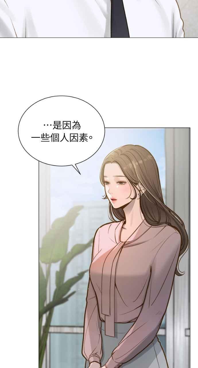 明知这样很疯狂 第1话 第30页