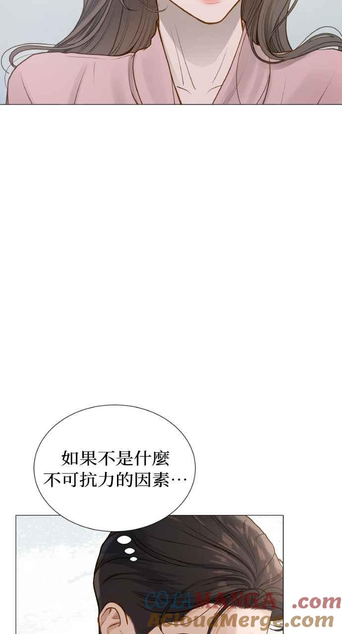 明知这样很疯狂 第1话 第45页