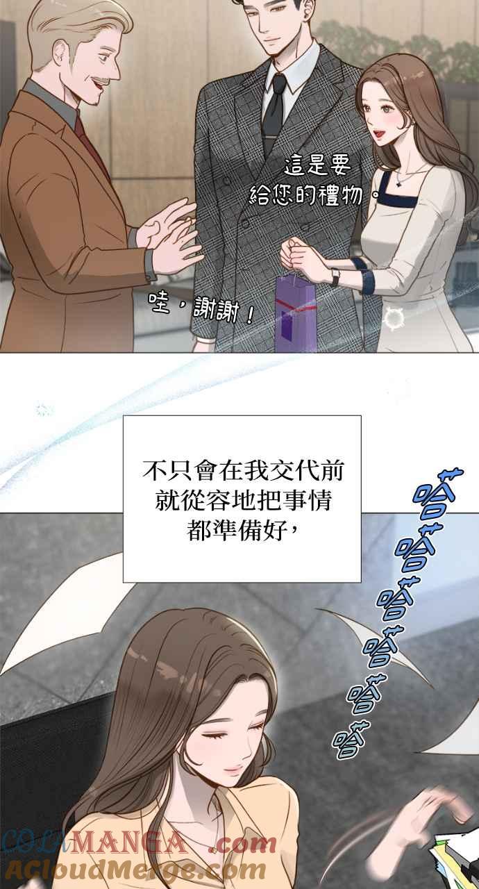 明知这样很疯狂 第1话 第33页