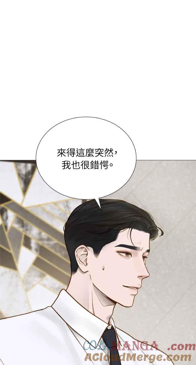 明知这样很疯狂 第1话 第29页