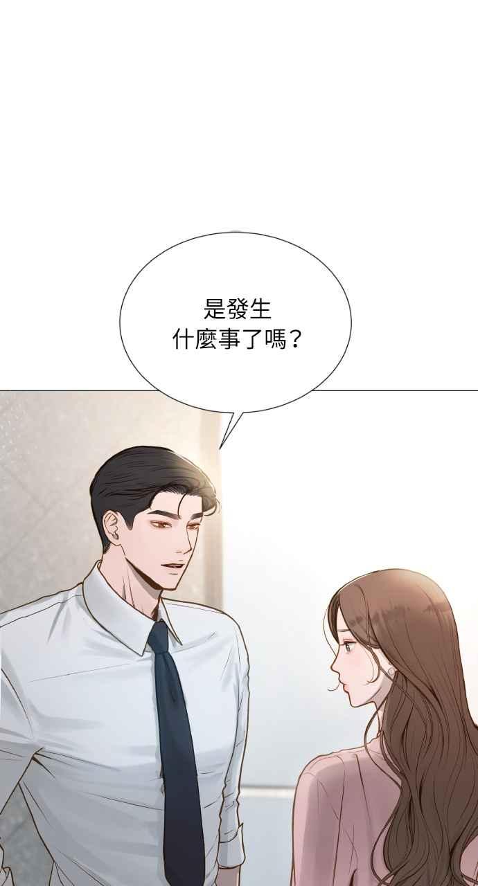 明知这样很疯狂 第1话 第43页