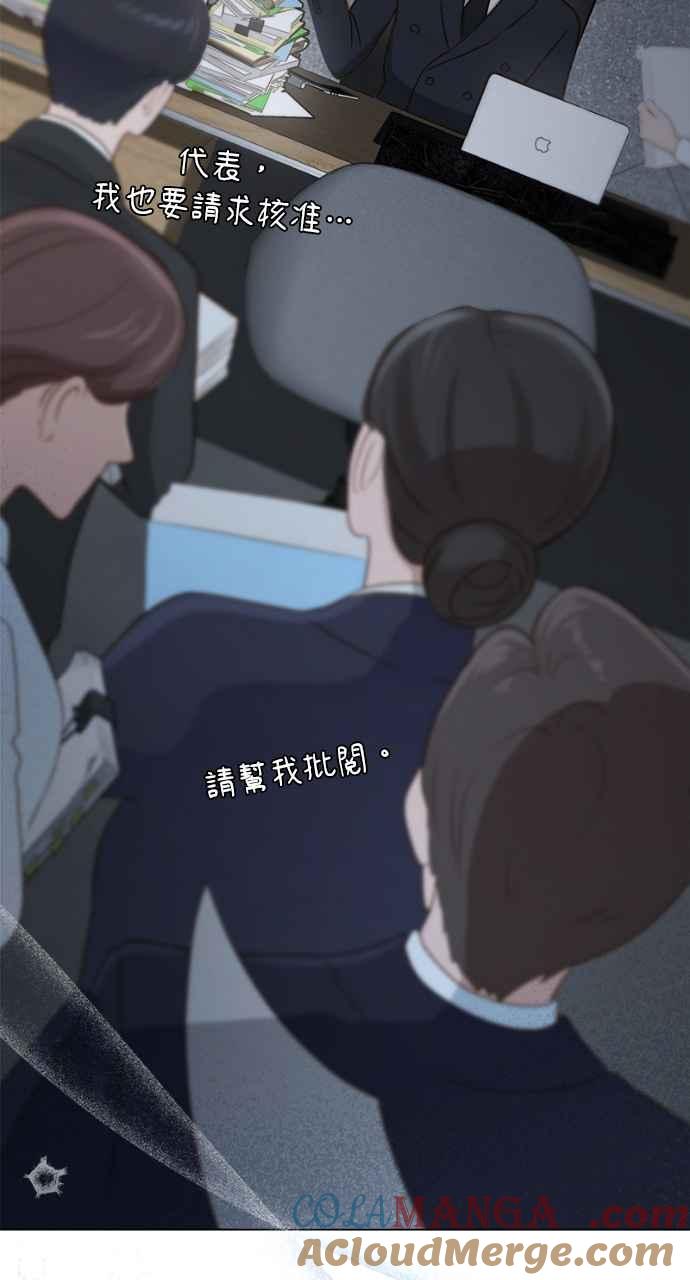 明知这样很疯狂 第1话 第37页